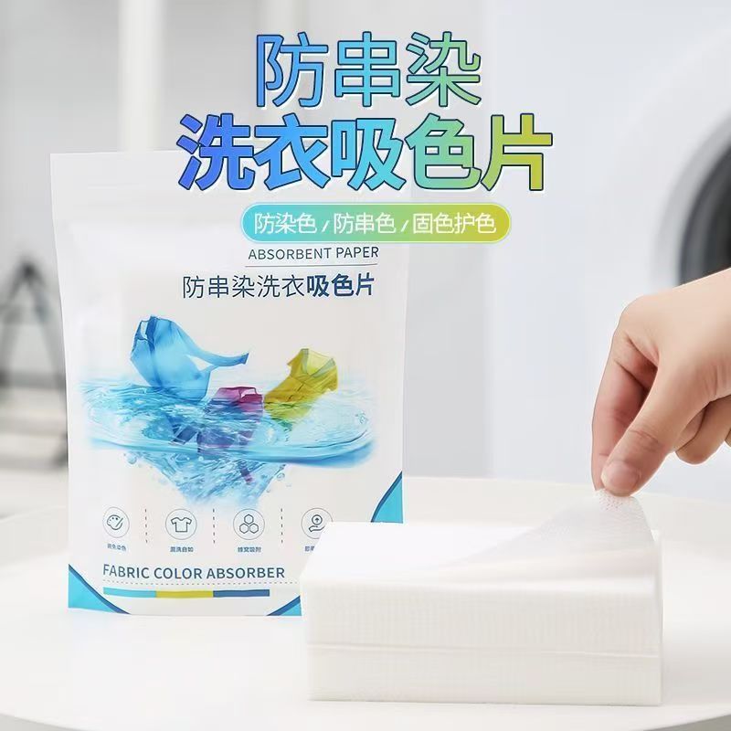Color Absorbing Film Anti-Cross-Color Laundry Film Clothes Anti-Dyeing Mixed-Washing Worry-Free Clothes Non-Dyeing Color Absorbing Paper Color Masterbatch - Image 3